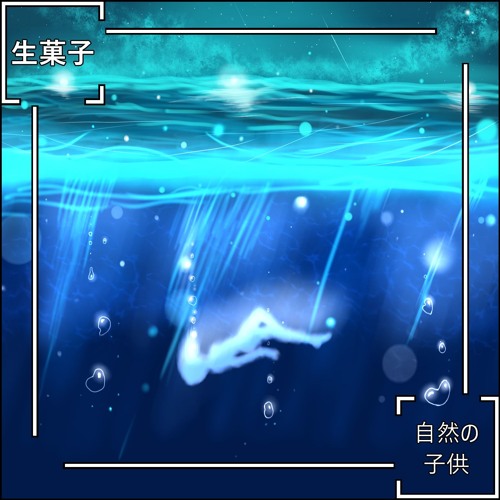 Child of Nature EP cover